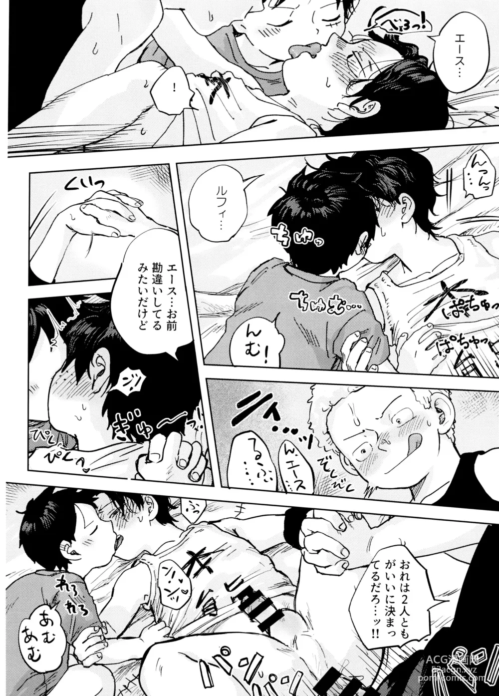 Page 71 of doujinshi Himitsu no Colubo Yama