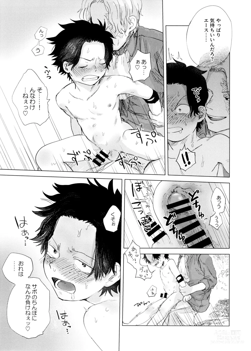 Page 45 of doujinshi Ore to Shoubu Shiyou Ze?