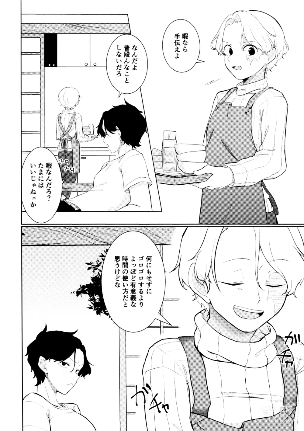 Page 4 of doujinshi Fuyu to Knit to Apron to