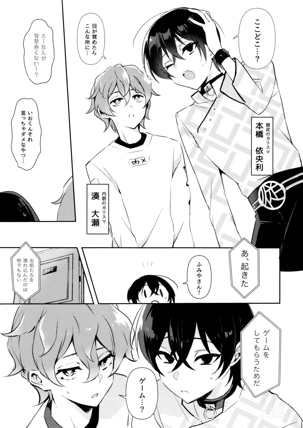 Page 4 of doujinshi Nennemu Fight Gambling