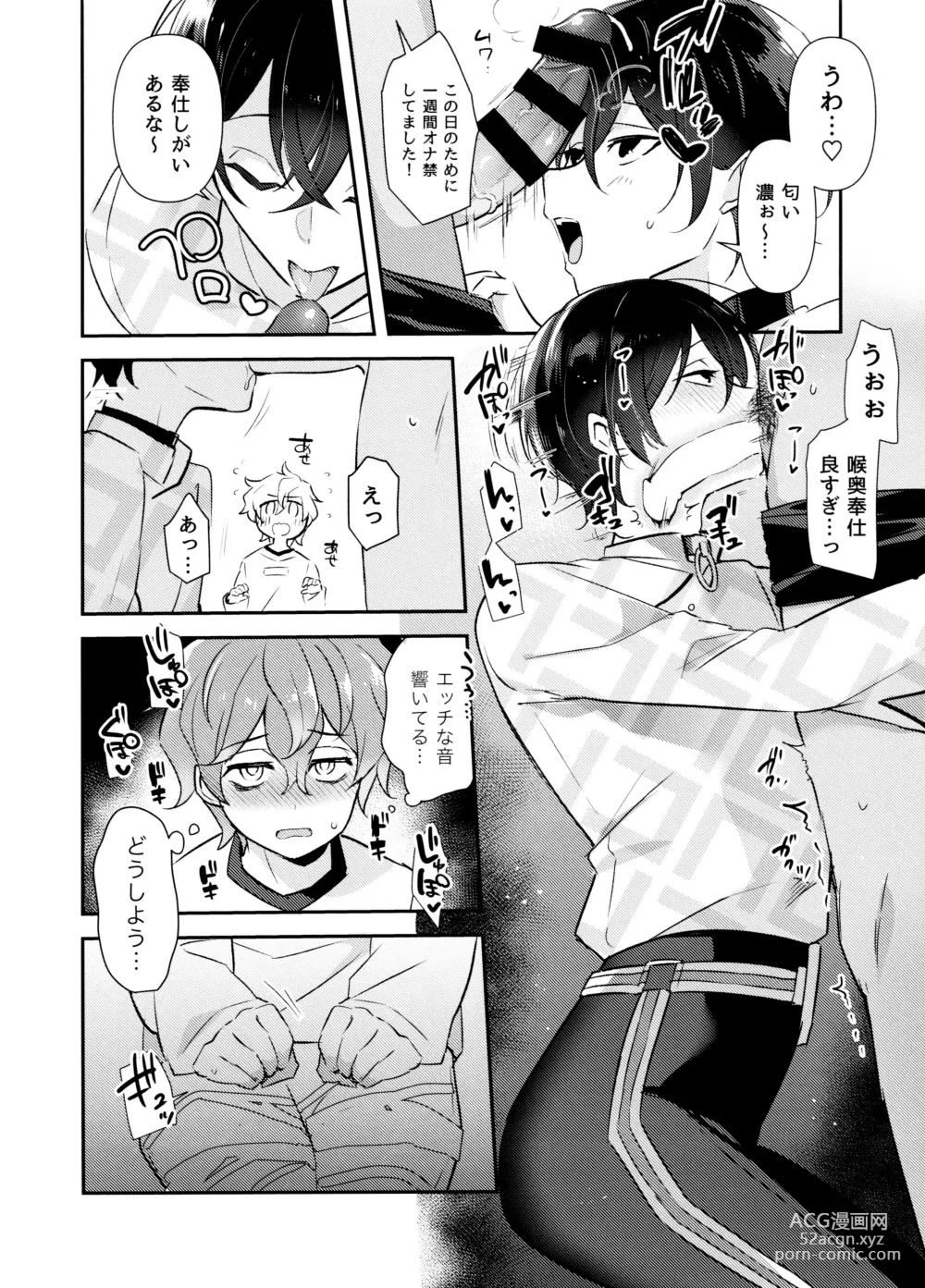 Page 7 of doujinshi Nennemu Fight Gambling