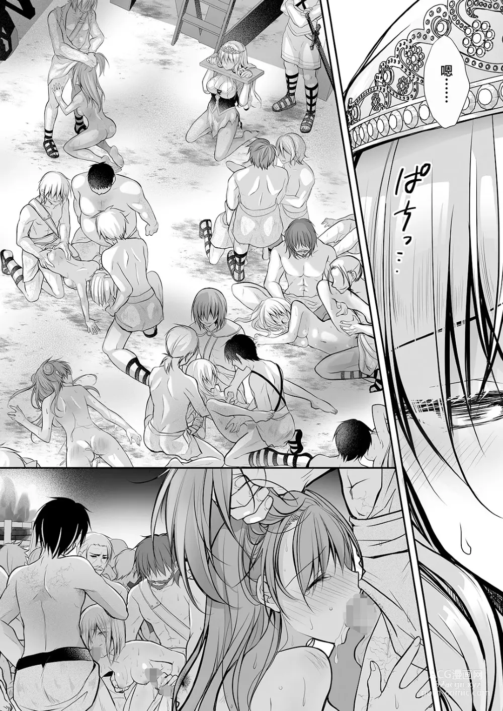 Page 5 of doujinshi 异世界轮奸2  高贵的公主骑士可不会屈服于夷蛮人的肉棒！