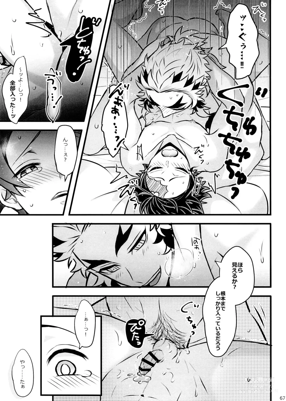 Page 67 of doujinshi Ore Seitsuu