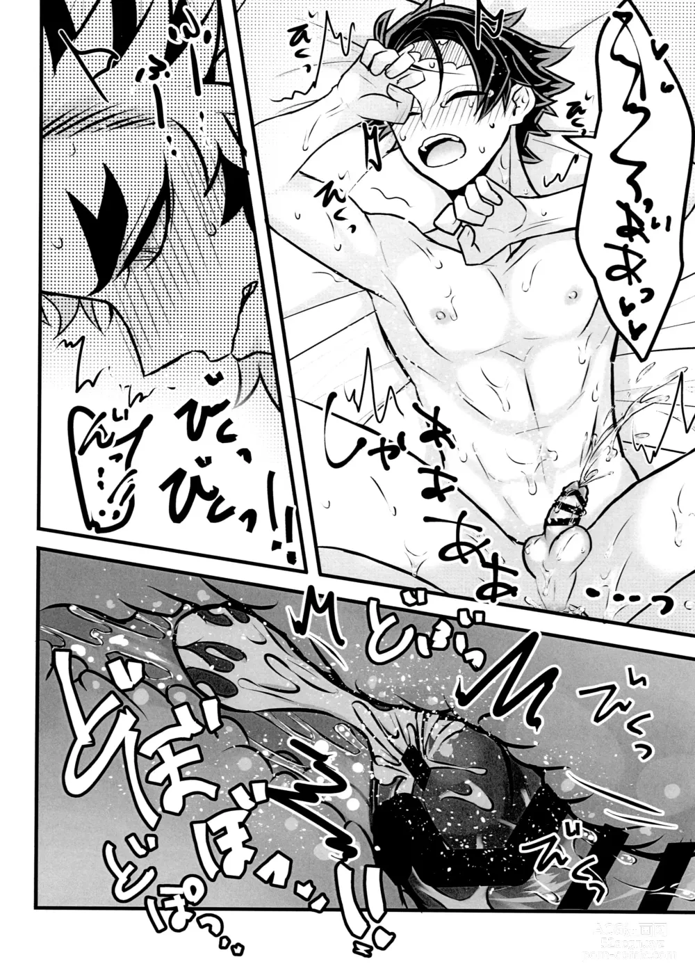 Page 72 of doujinshi Ore Seitsuu