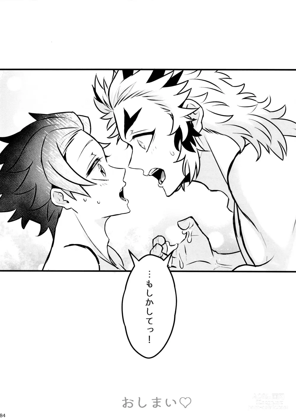 Page 84 of doujinshi Ore Seitsuu