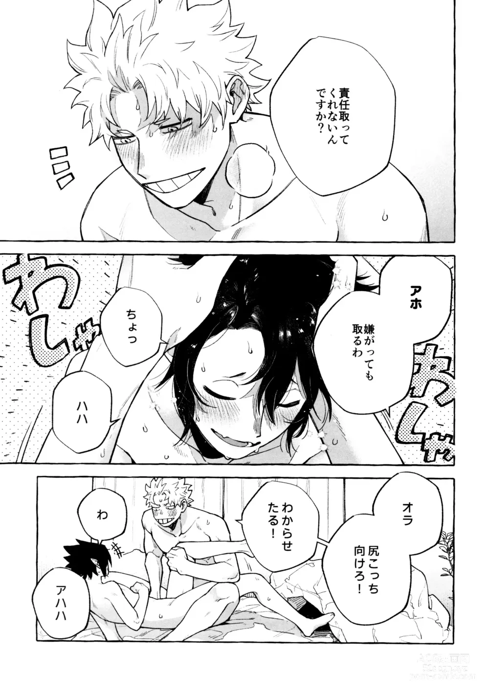 Page 17 of doujinshi Please please