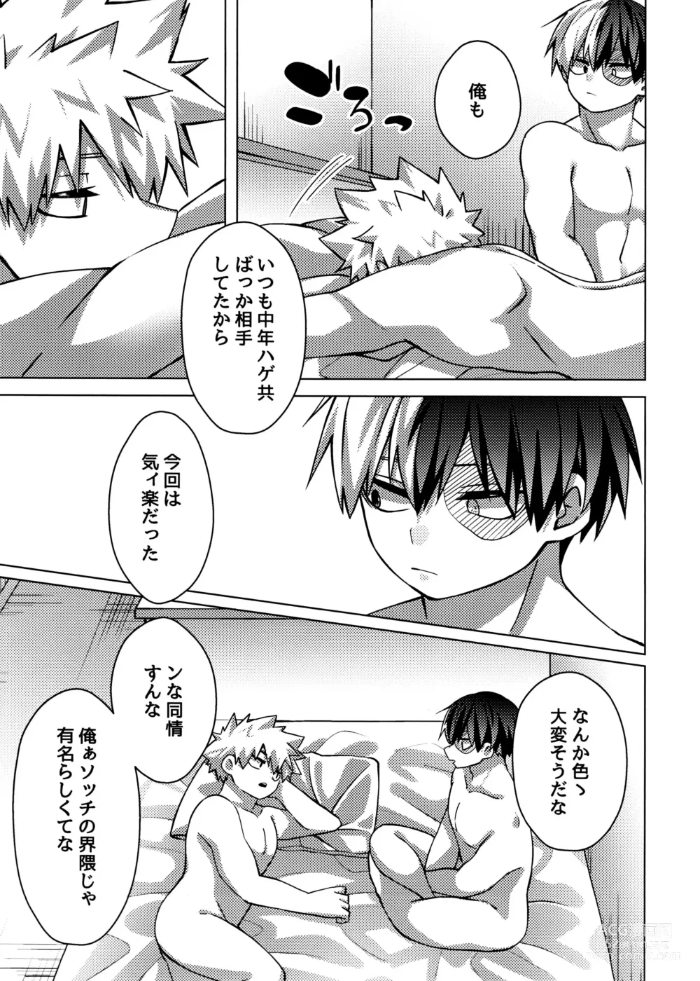 Page 30 of doujinshi Business Hotel no Toaru Massage-shi wa Tondemonaku Eroirashii