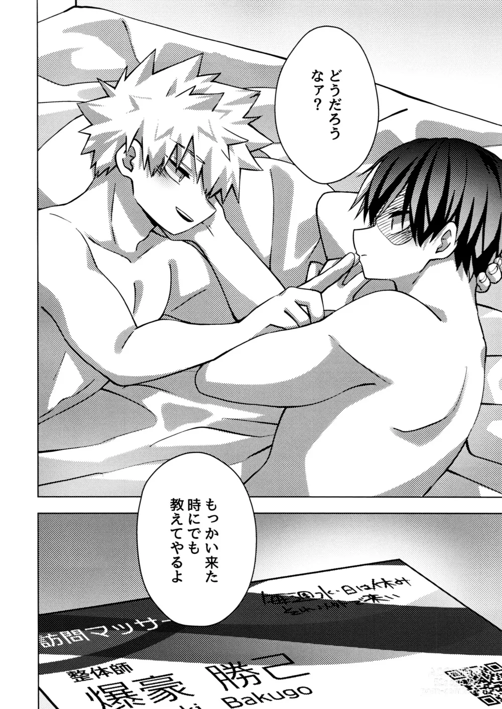 Page 33 of doujinshi Business Hotel no Toaru Massage-shi wa Tondemonaku Eroirashii