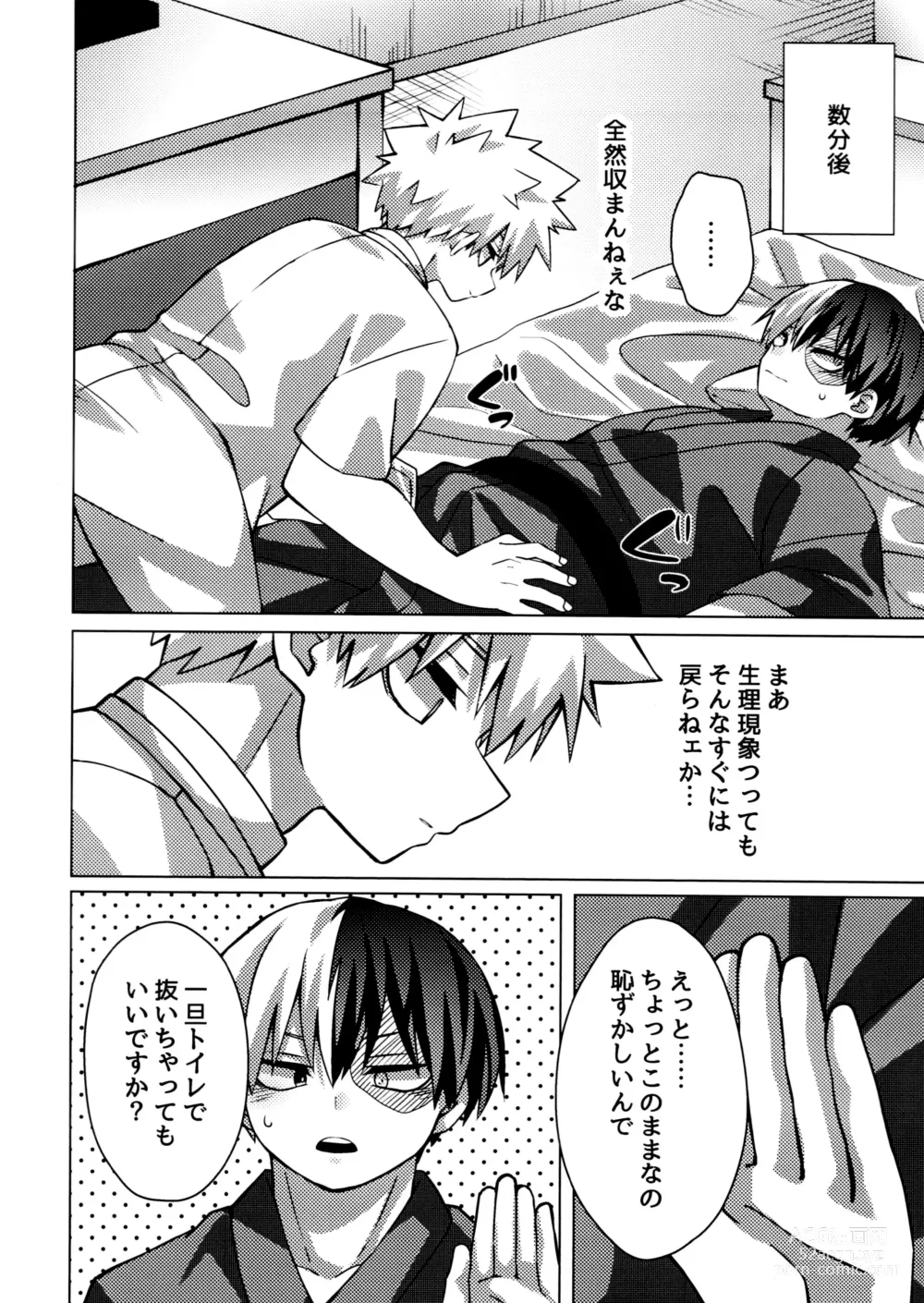 Page 9 of doujinshi Business Hotel no Toaru Massage-shi wa Tondemonaku Eroirashii