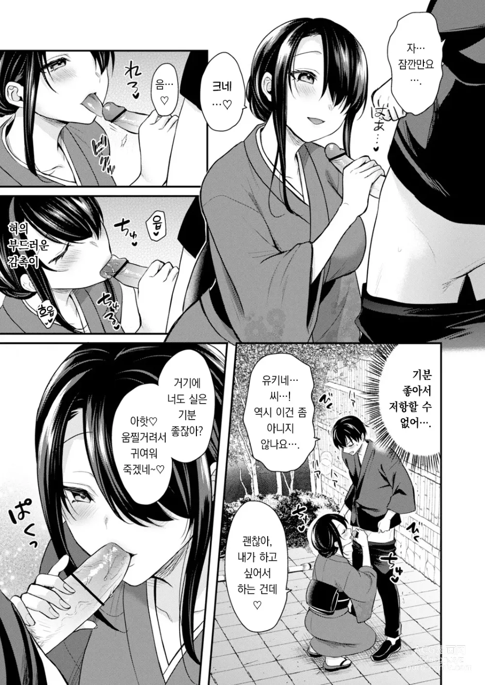 Page 15 of manga 내 여름방학은 젊은 갸루 안주인과 알바 생활?! 5