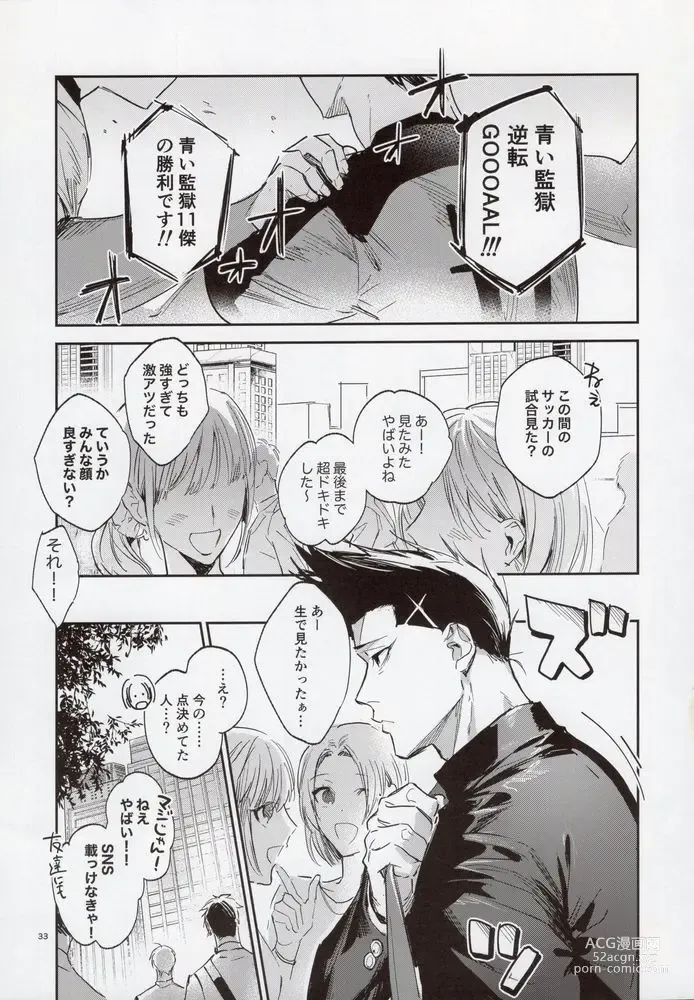 Page 32 of doujinshi VIVID ADDITIVE MIXTURE