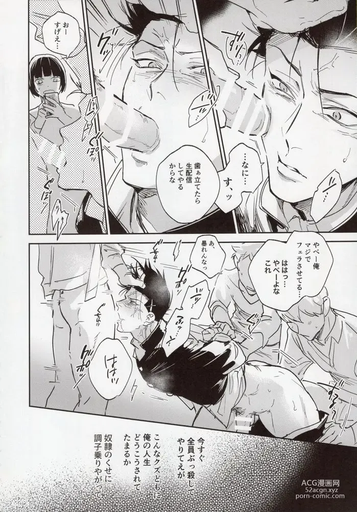 Page 37 of doujinshi VIVID ADDITIVE MIXTURE