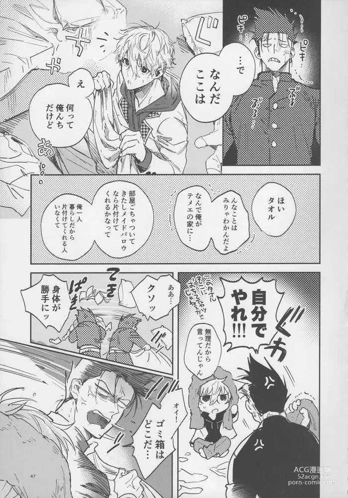 Page 46 of doujinshi VIVID ADDITIVE MIXTURE