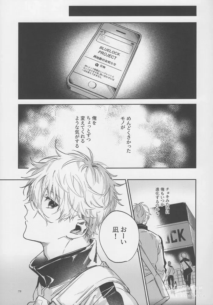 Page 72 of doujinshi VIVID ADDITIVE MIXTURE