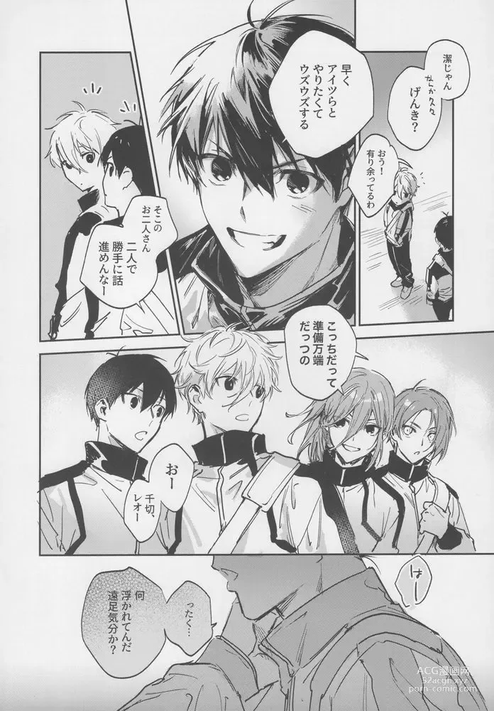 Page 73 of doujinshi VIVID ADDITIVE MIXTURE