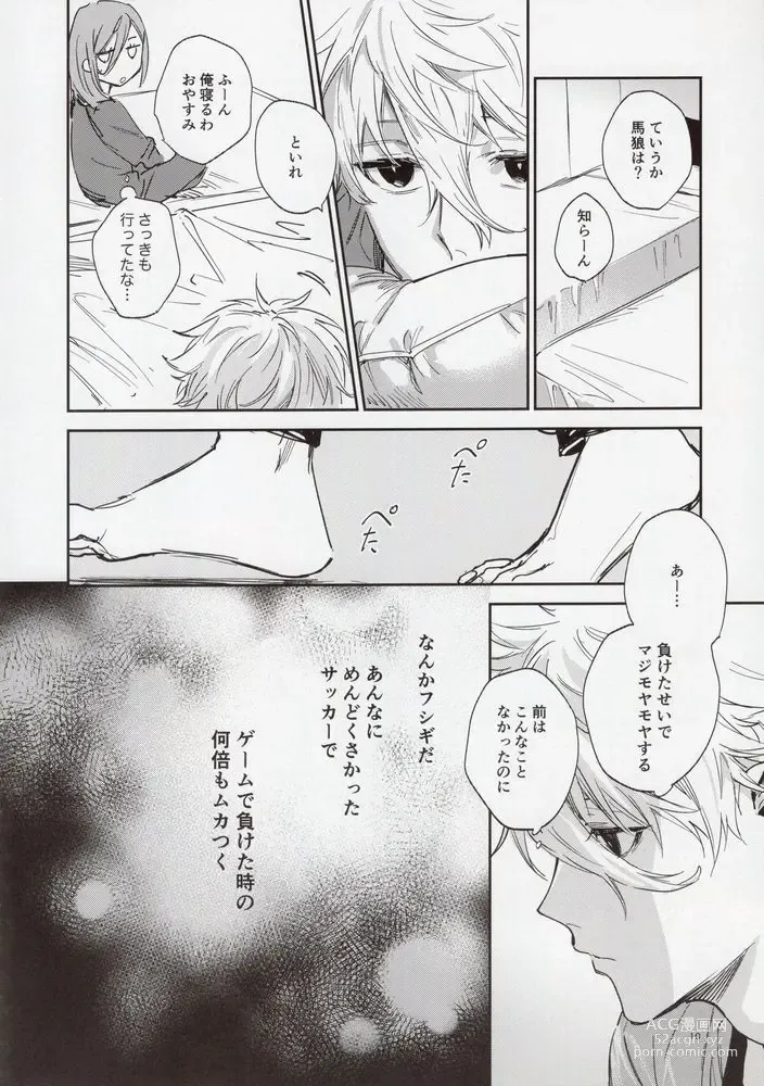 Page 9 of doujinshi VIVID ADDITIVE MIXTURE