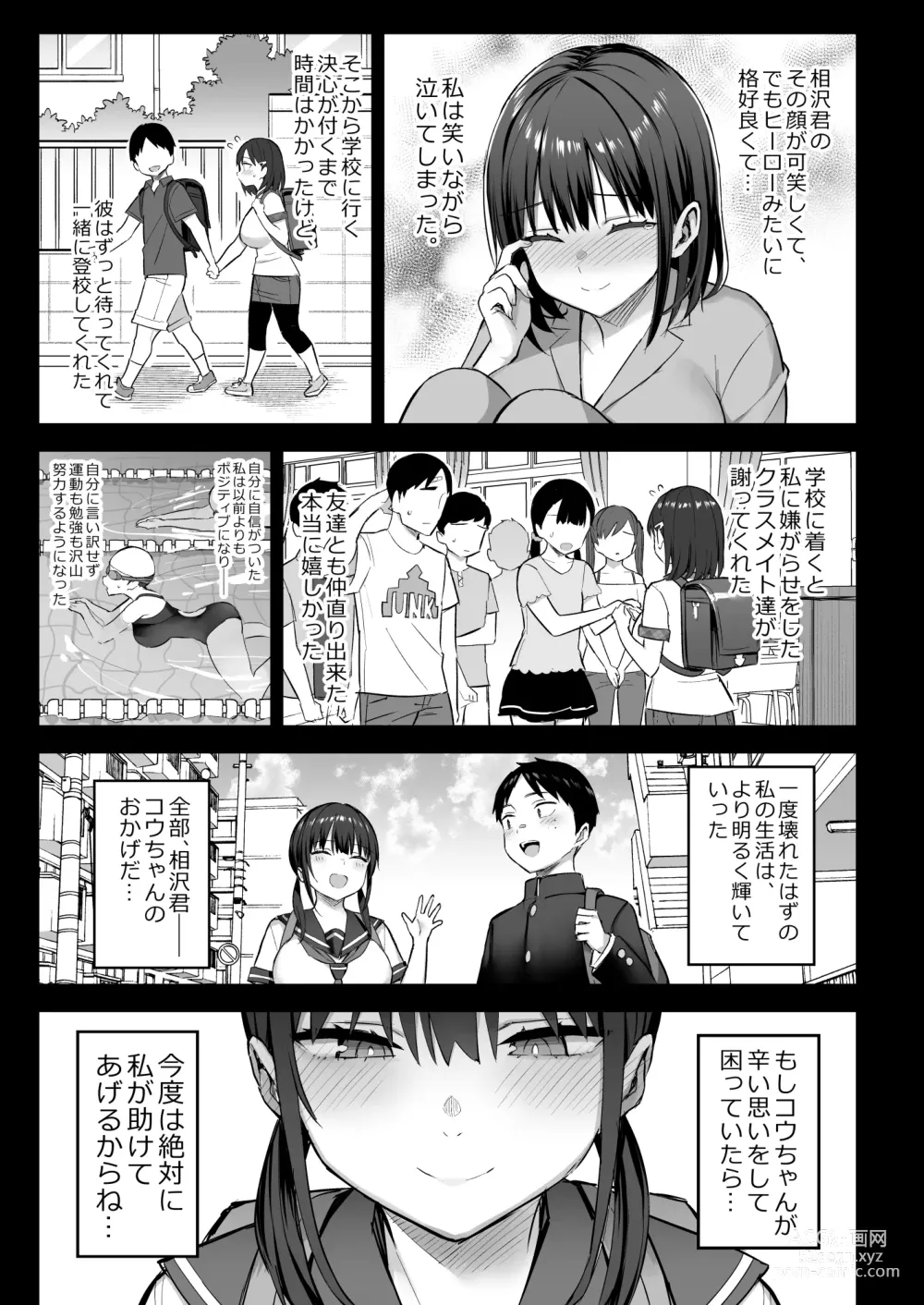 Page 4 of doujinshi Zutto Suki datta Kyonyuu Osananajimi ga Furyou-tachi ni Moteasobareta Nanokakan Chuu