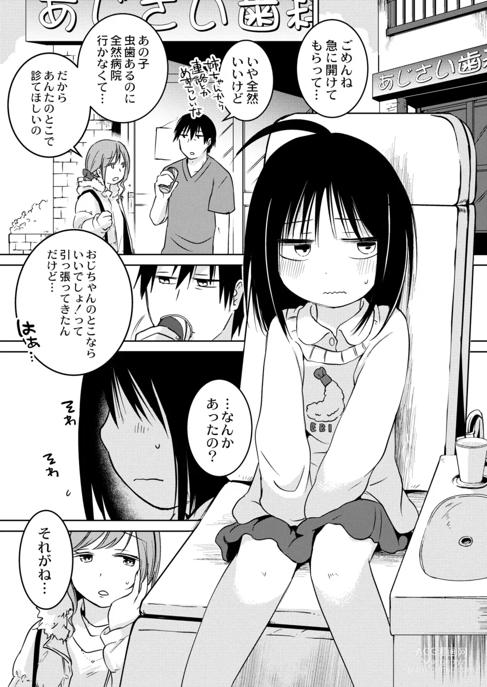 Page 149 of manga COMIC Kaien VOL.09