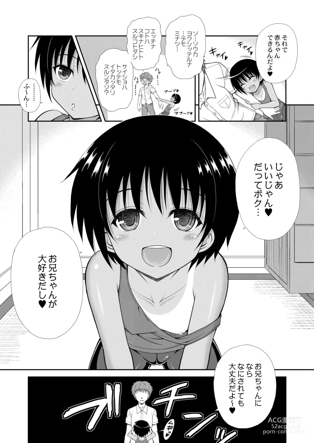 Page 239 of manga COMIC Kaien VOL.09