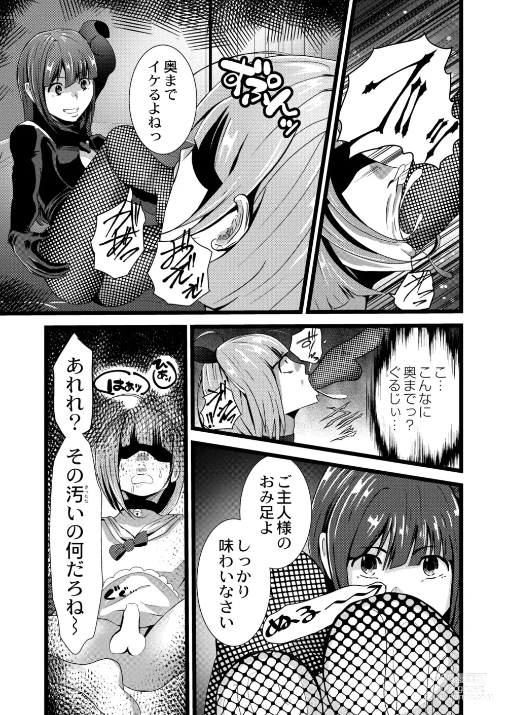 Page 305 of manga COMIC Kaien VOL.09