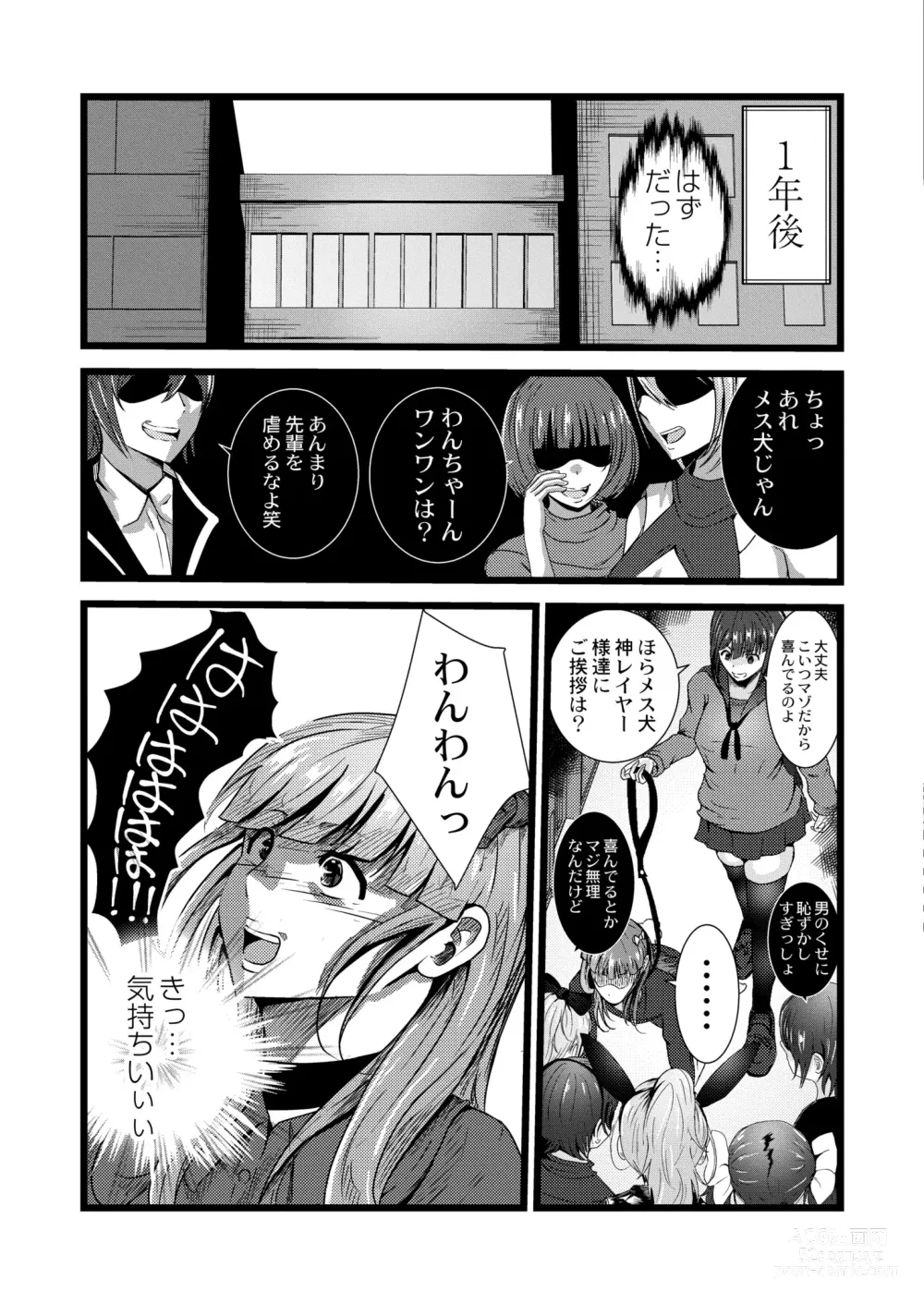 Page 317 of manga COMIC Kaien VOL.09