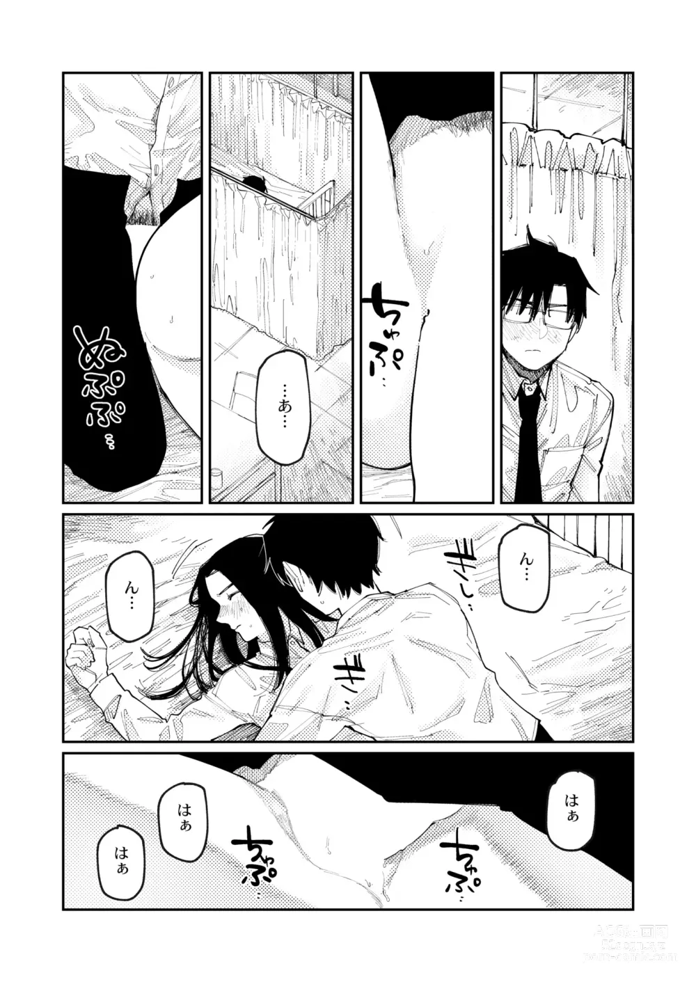 Page 45 of manga COMIC Kaien VOL.09