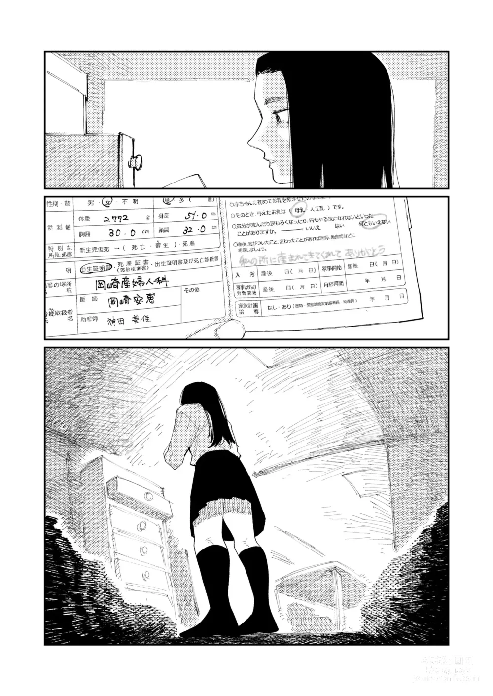 Page 51 of manga COMIC Kaien VOL.09