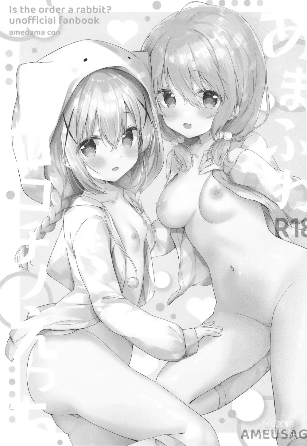 Page 3 of doujinshi Amafuwa Coco Chino Ecchi