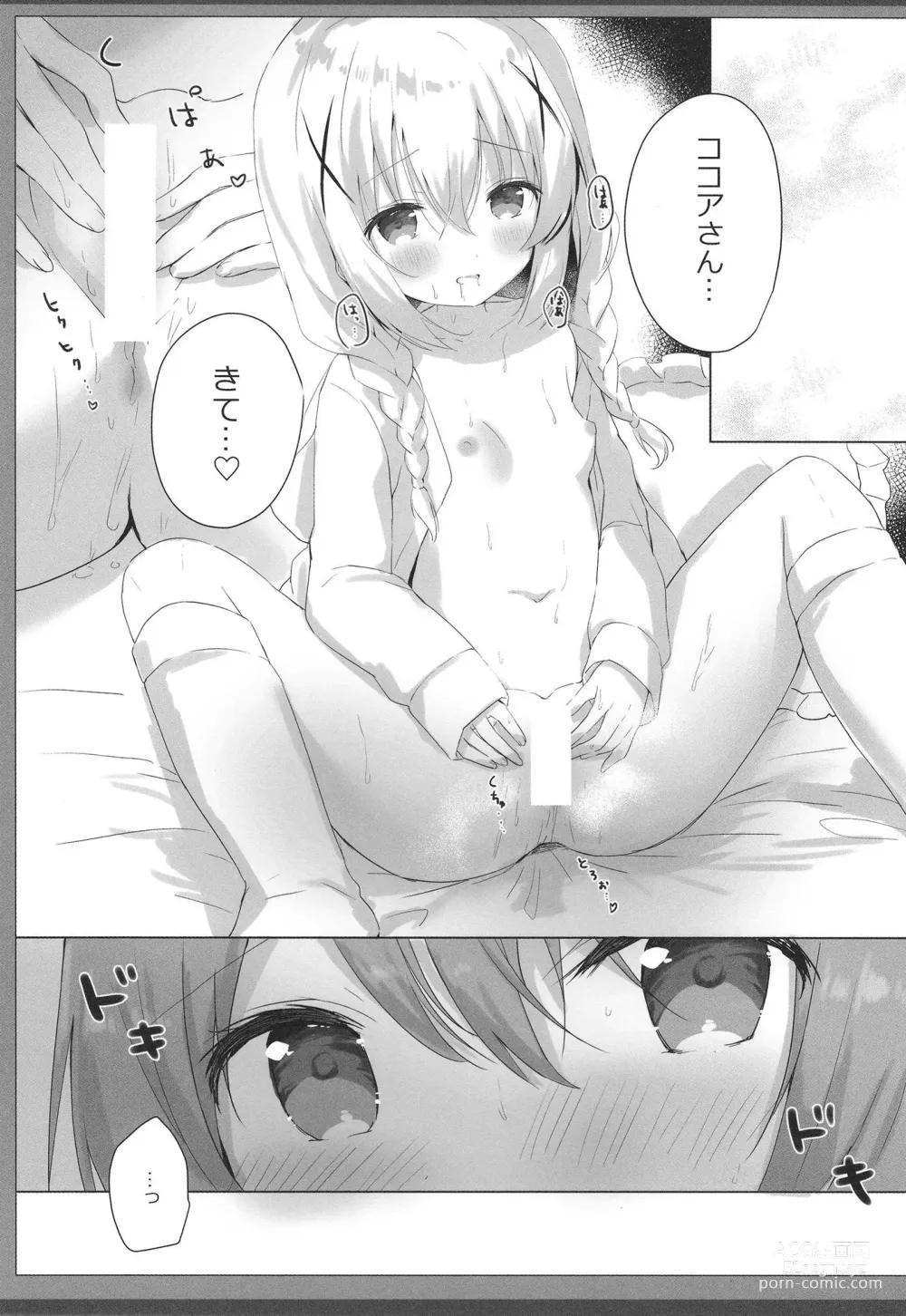 Page 7 of doujinshi Amafuwa Coco Chino Ecchi