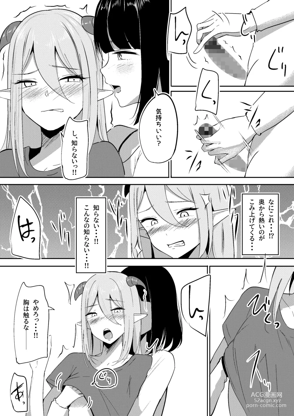 Page 11 of doujinshi Succubus Lily 2