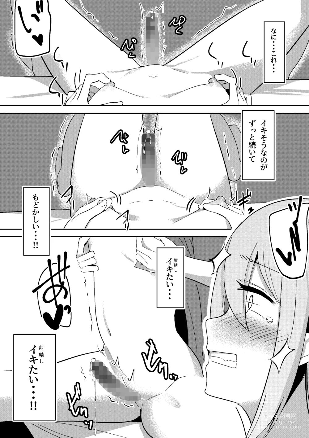 Page 17 of doujinshi Succubus Lily 2