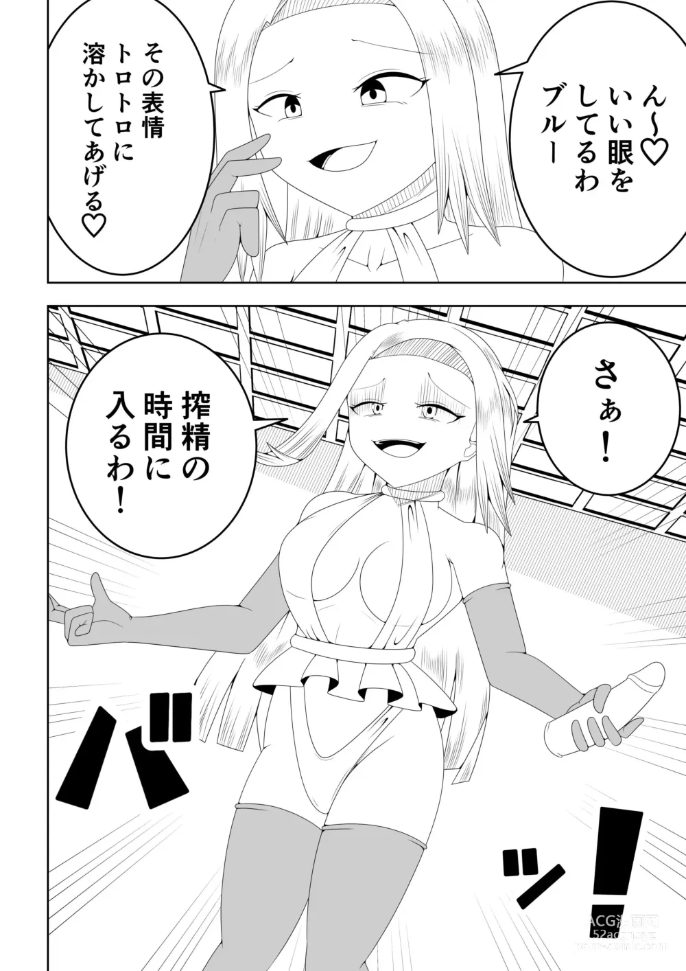 Page 16 of doujinshi Futanari Sentai Futanaringer ~Fukanshou Musume Blue vs Tekokines~