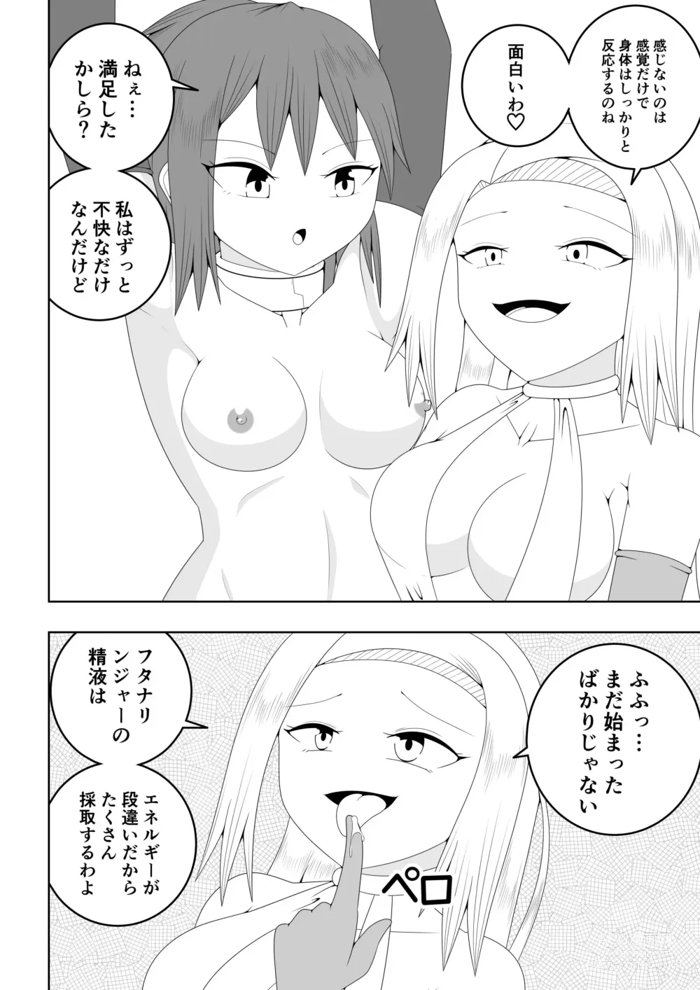 Page 24 of doujinshi Futanari Sentai Futanaringer ~Fukanshou Musume Blue vs Tekokines~