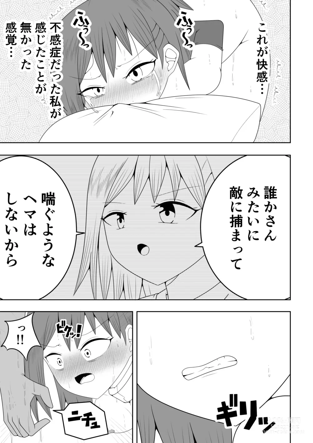 Page 33 of doujinshi Futanari Sentai Futanaringer ~Fukanshou Musume Blue vs Tekokines~