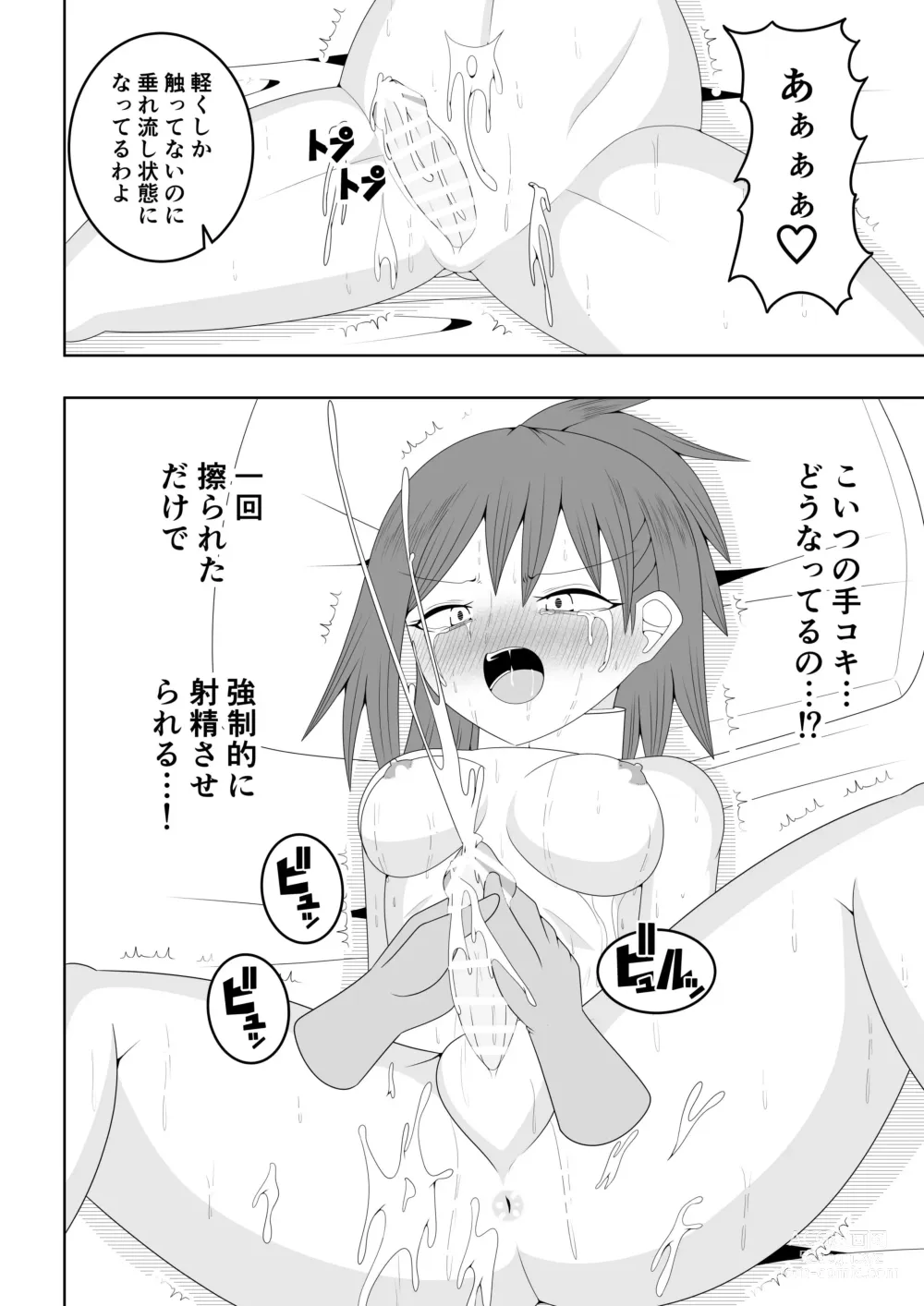 Page 36 of doujinshi Futanari Sentai Futanaringer ~Fukanshou Musume Blue vs Tekokines~