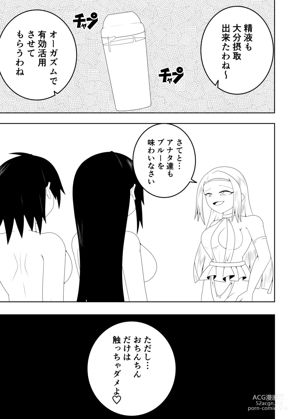 Page 37 of doujinshi Futanari Sentai Futanaringer ~Fukanshou Musume Blue vs Tekokines~