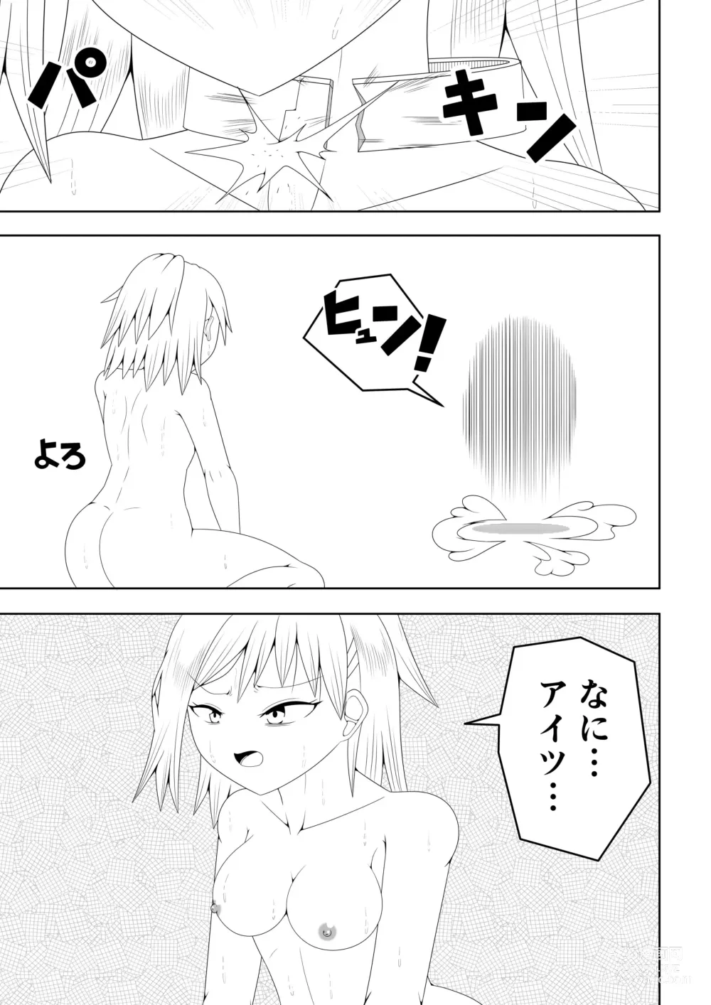 Page 67 of doujinshi Futanari Sentai Futanaringer ~Fukanshou Musume Blue vs Tekokines~