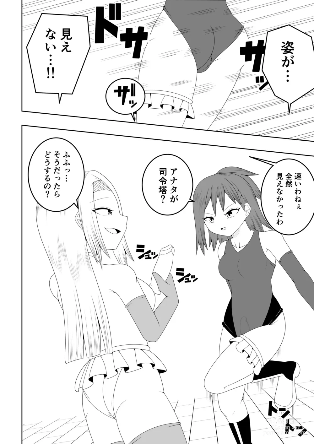 Page 10 of doujinshi Futanari Sentai Futanaringer ~Fukanshou Musume Blue vs Tekokines~