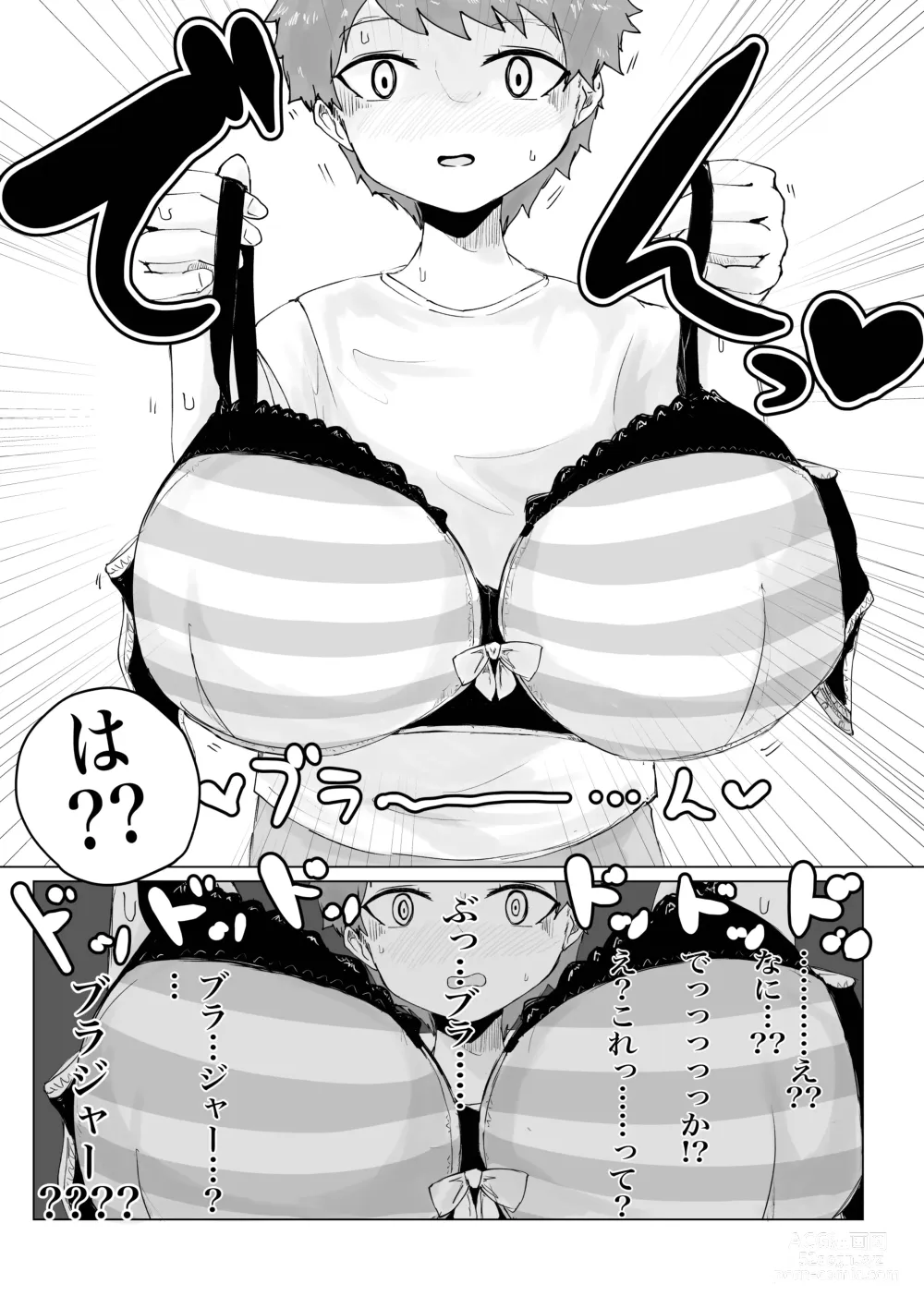 Page 18 of doujinshi Anohito no Pantu de…