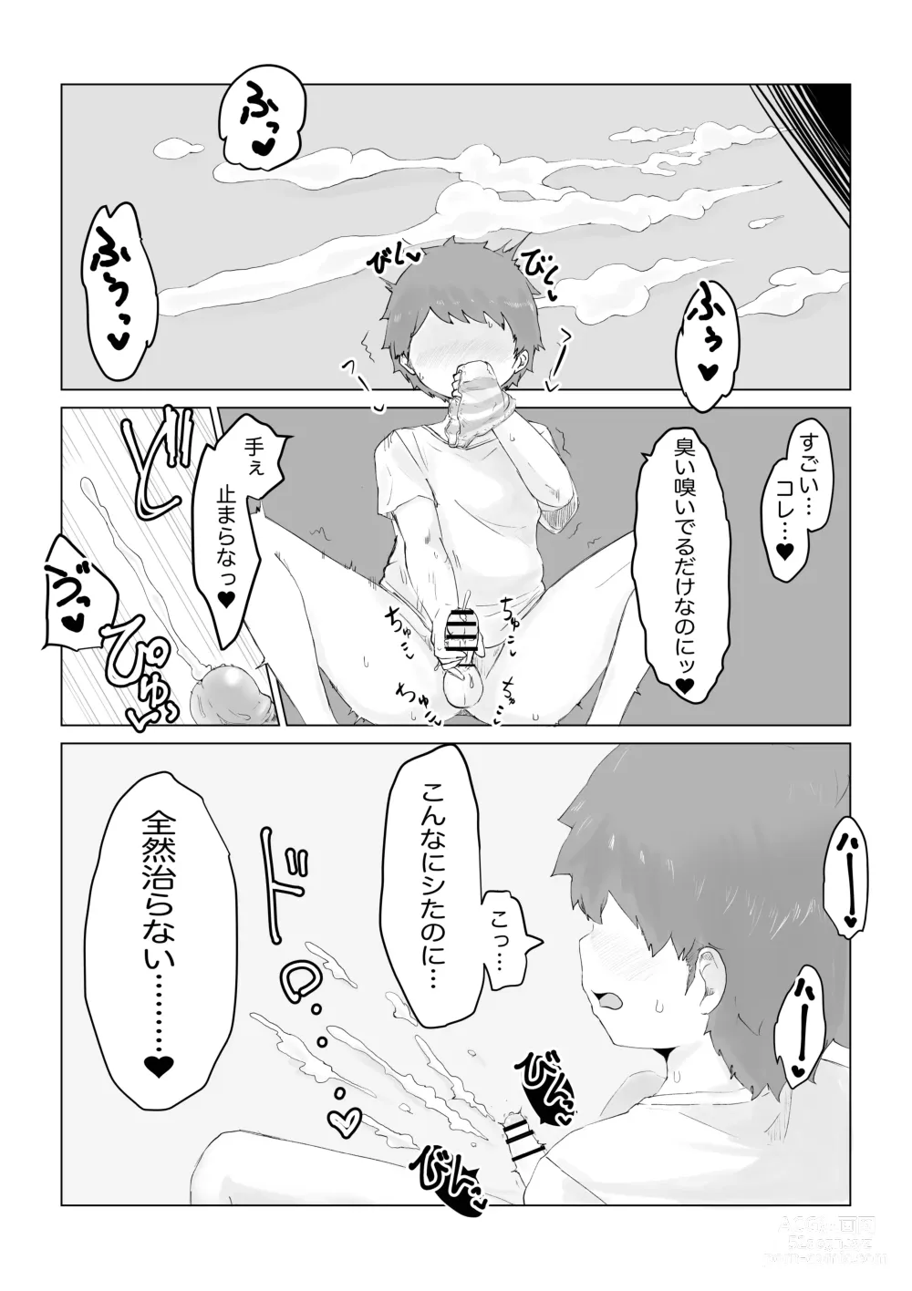 Page 25 of doujinshi Anohito no Pantu de…