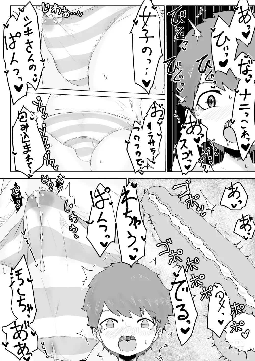 Page 28 of doujinshi Anohito no Pantu de…