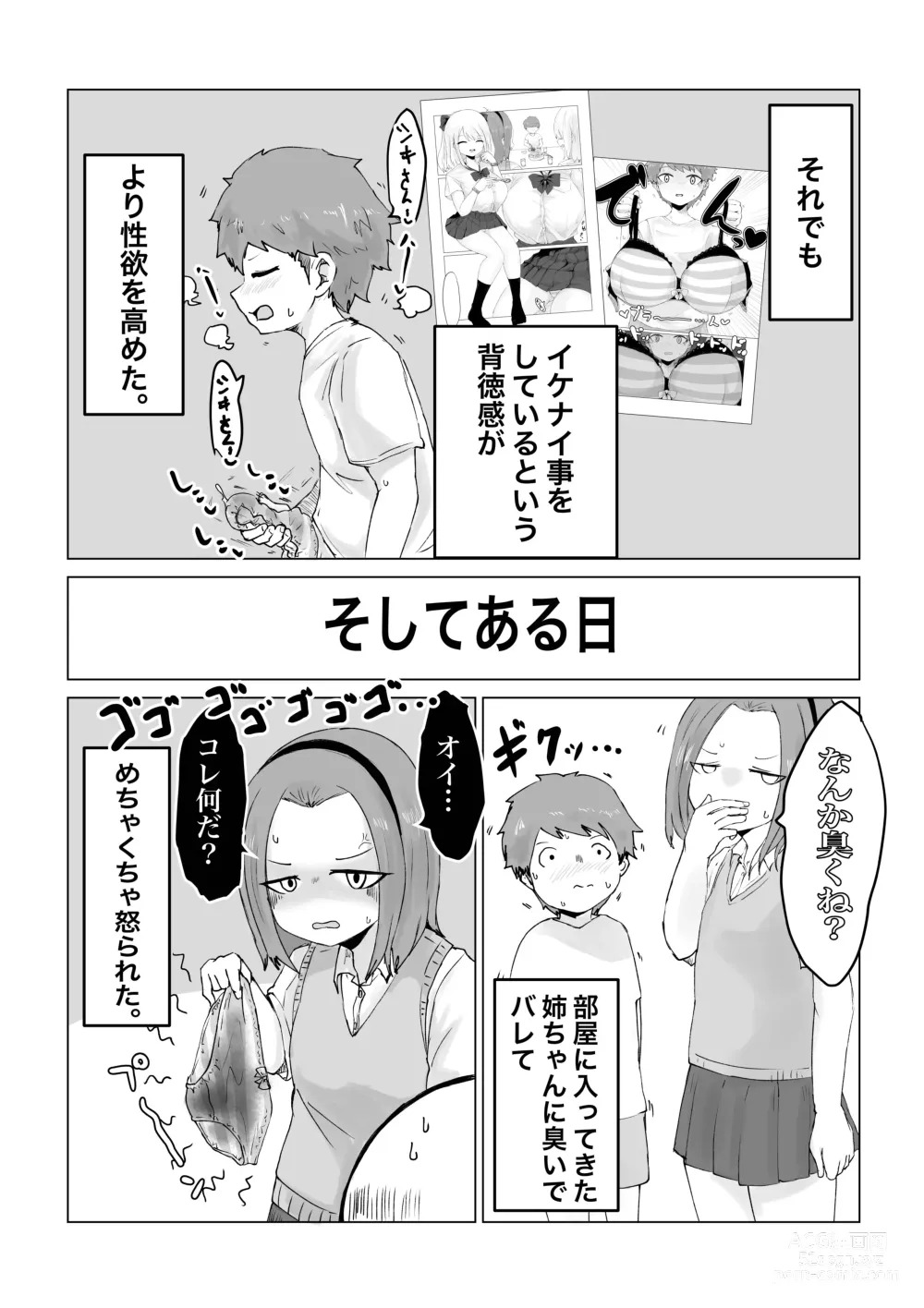 Page 33 of doujinshi Anohito no Pantu de…