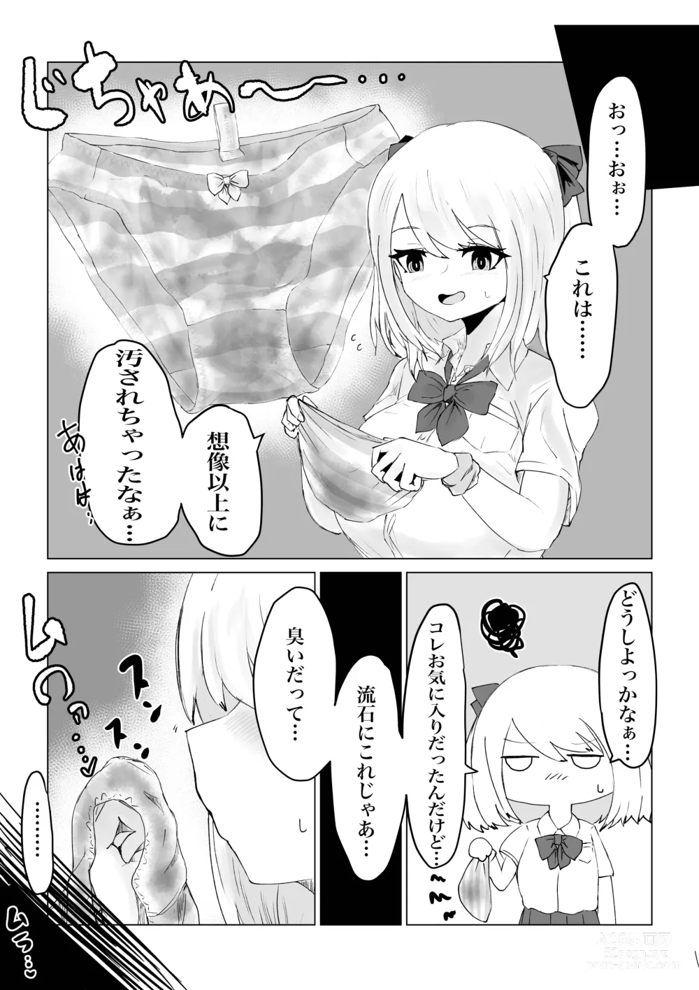 Page 36 of doujinshi Anohito no Pantu de…