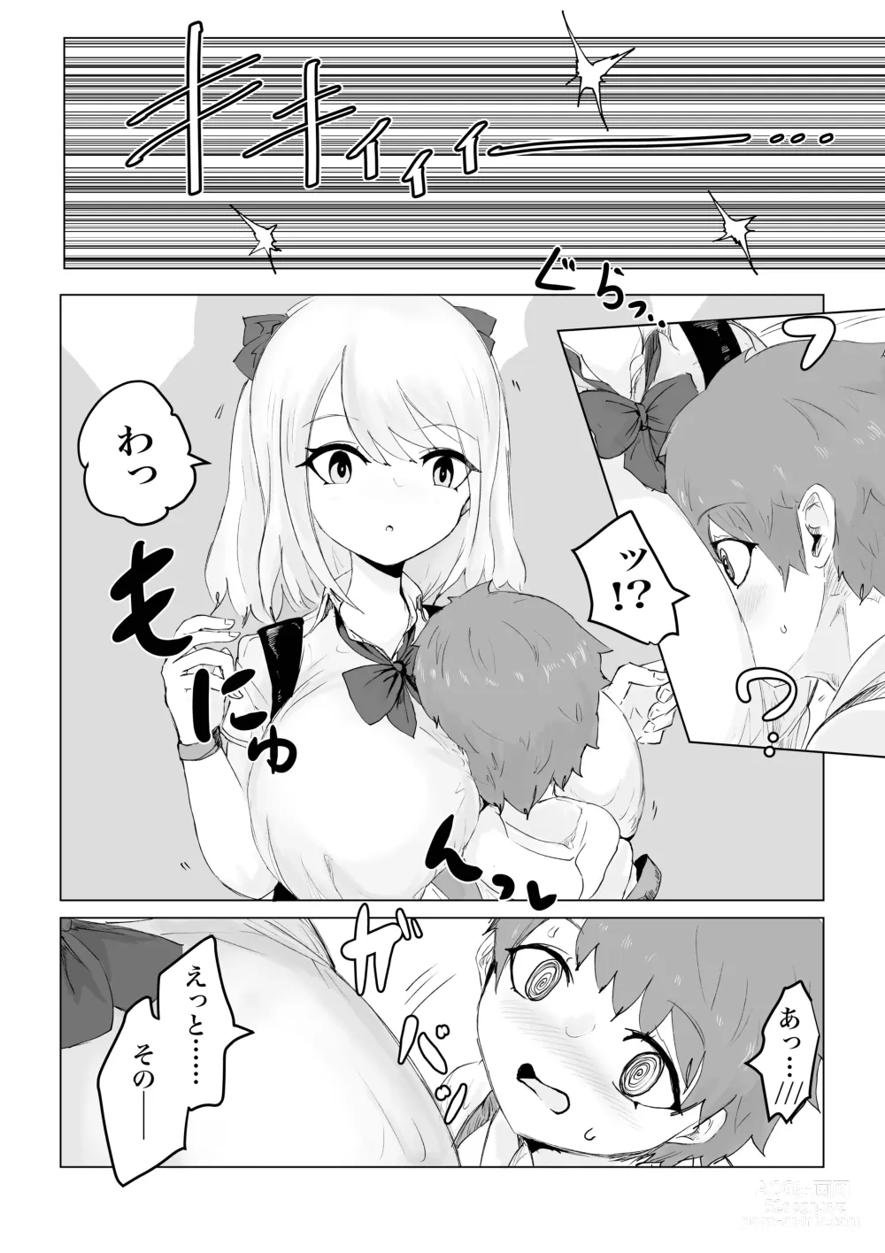 Page 5 of doujinshi Anohito no Pantu de…