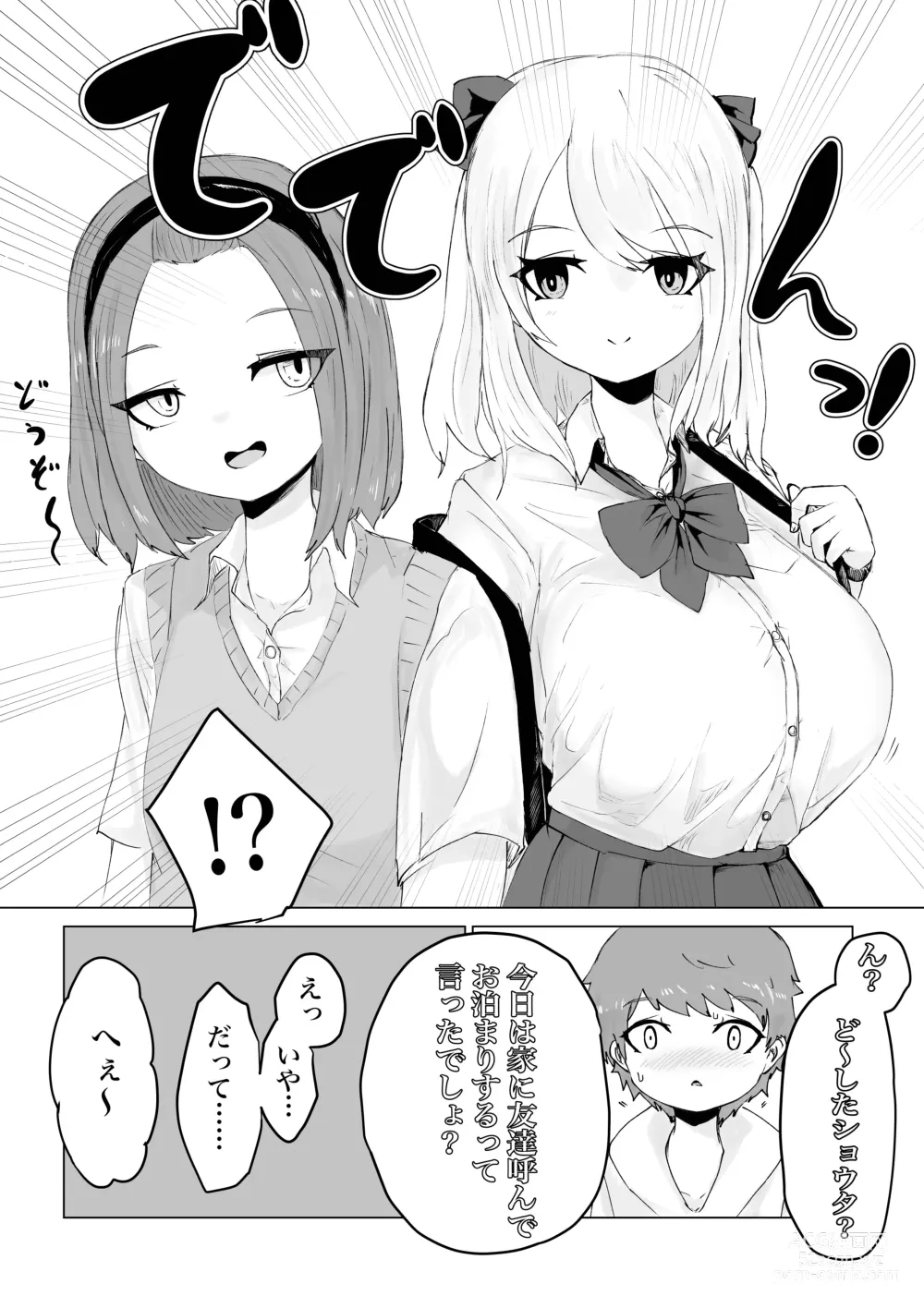 Page 9 of doujinshi Anohito no Pantu de…