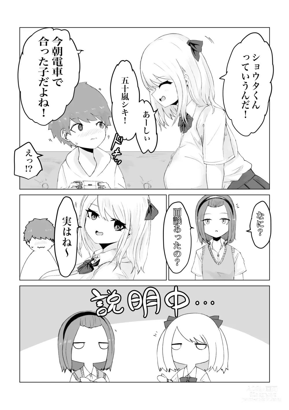 Page 10 of doujinshi Anohito no Pantu de…