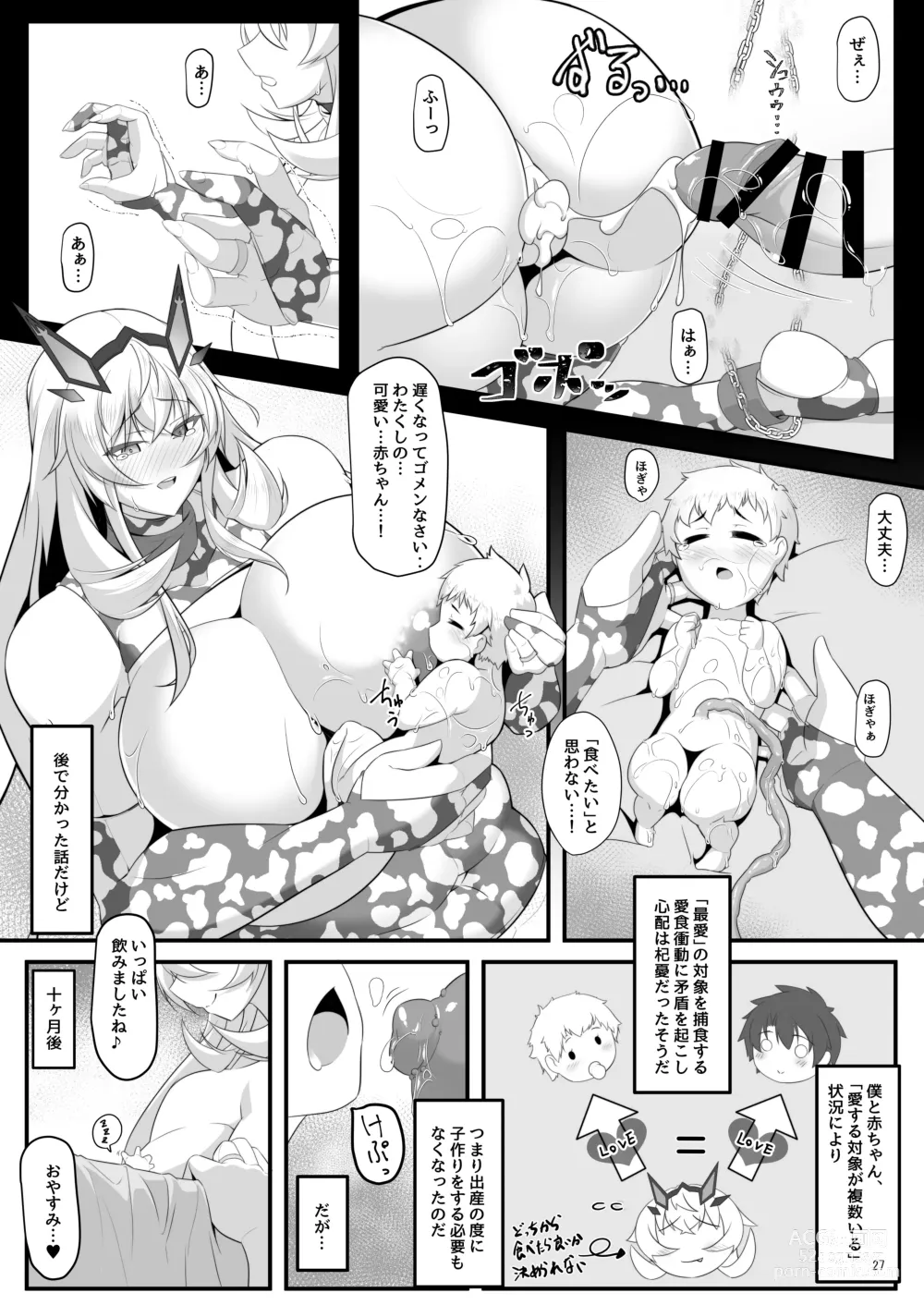 Page 53 of doujinshi barghest BREAST