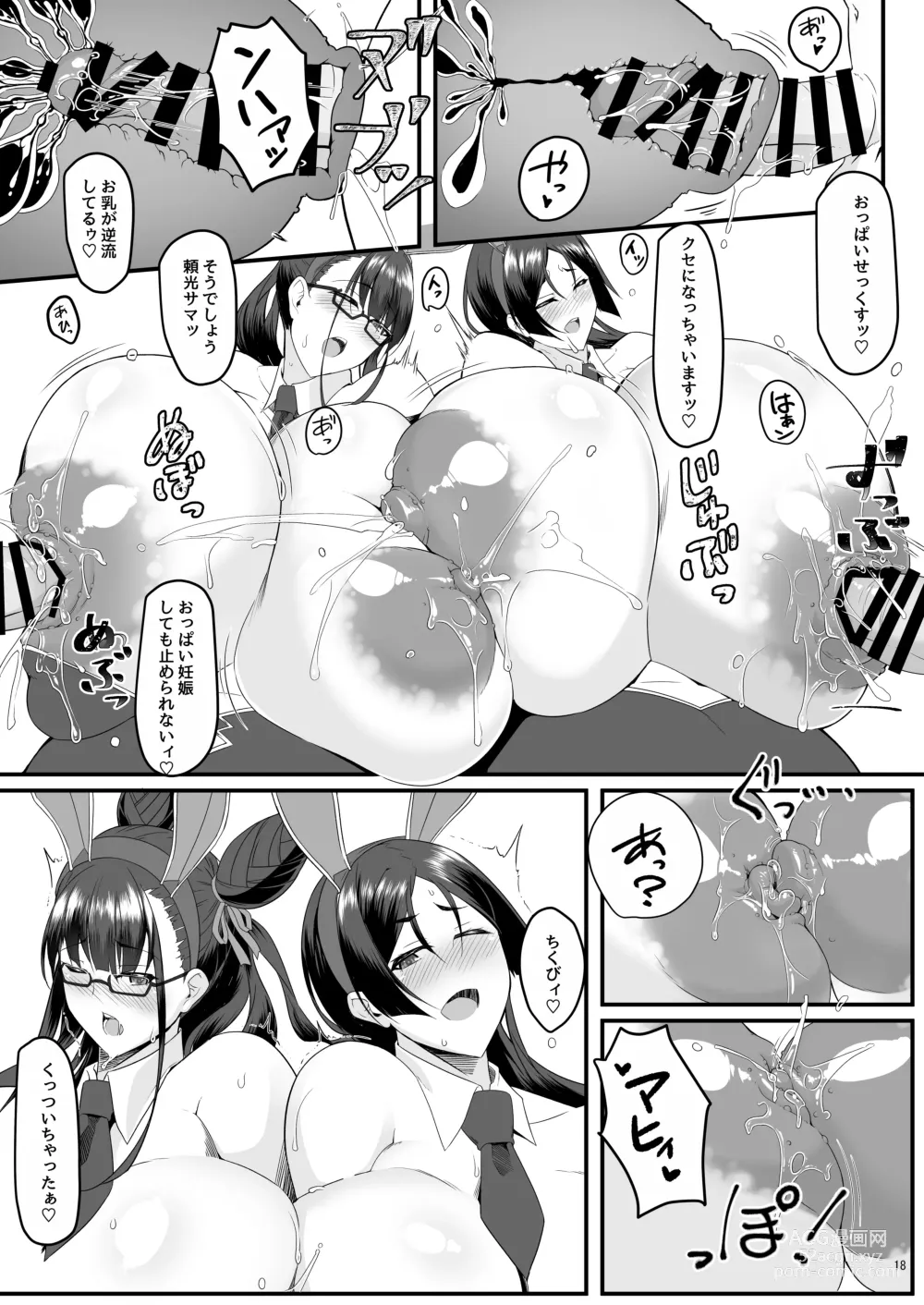 Page 42 of doujinshi Sou Nadeshiko to Hitomi Au