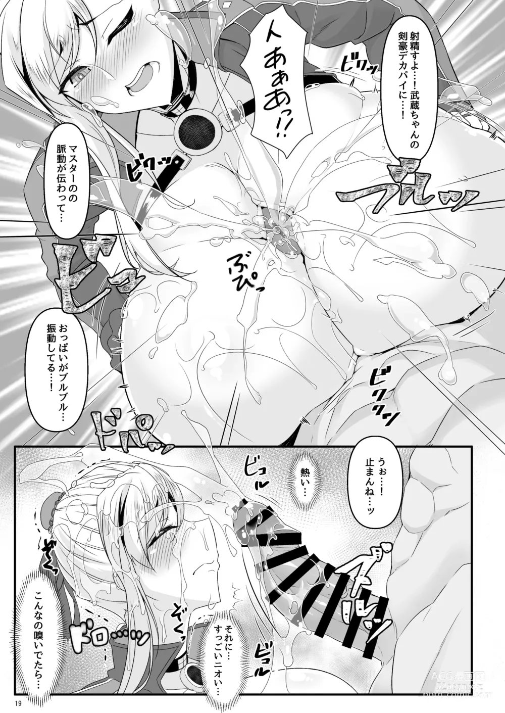 Page 56 of doujinshi Oshiokidabe Musashi-chan!