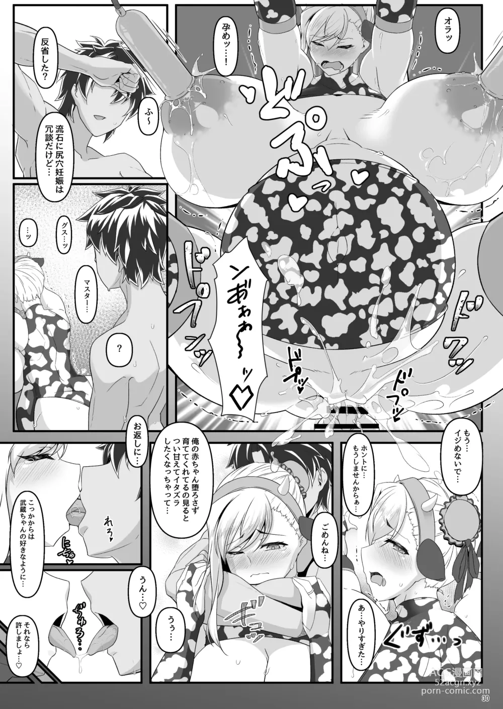 Page 66 of doujinshi Oshiokidabe Musashi-chan!